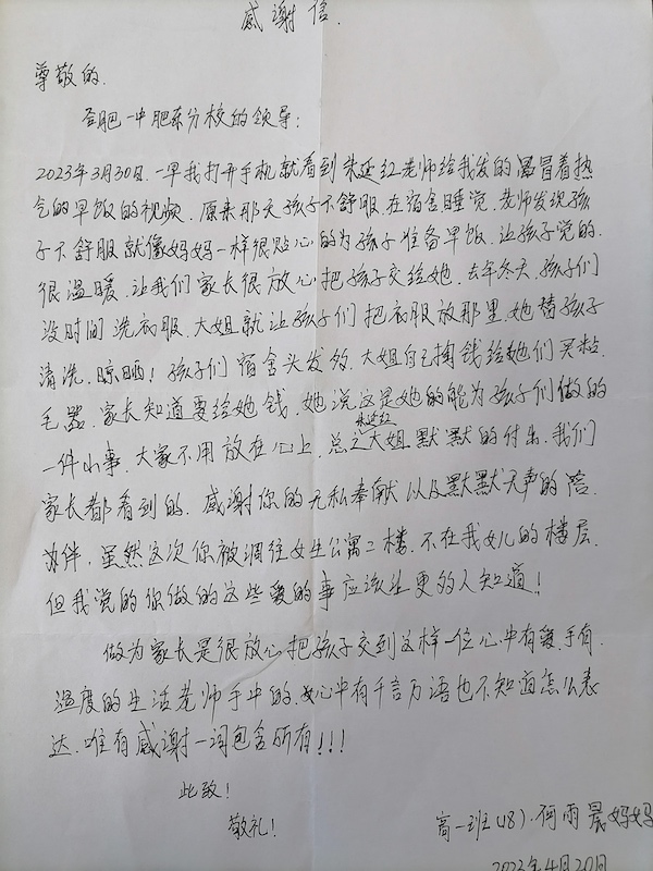 WechatIMG711